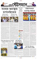 Dainik-Statesman