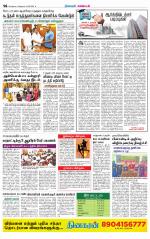 Nagarcoil Supplement