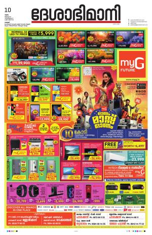 Palakkad, 10th August 2023