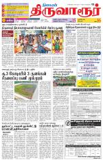 Thiruvarur-Trichy Supplement
