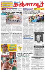 Thanjavur-Trichy Supplement