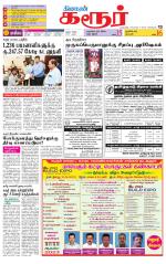 Karur-Trichy Supplement