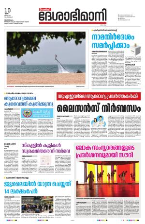 Gulf, 10th August 2023