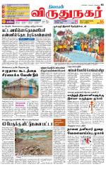 Virudhunagar-Madurai Supplement