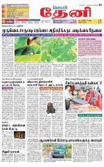 Theni-Madurai Supplement