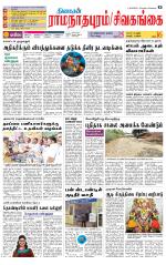 Madurai-Ramnad Supplement