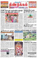 Dindigul-Madurai Supplement