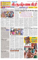 Krishnagiri-Salem Supplement