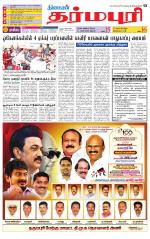 Dharmapuri-Salem Supplement