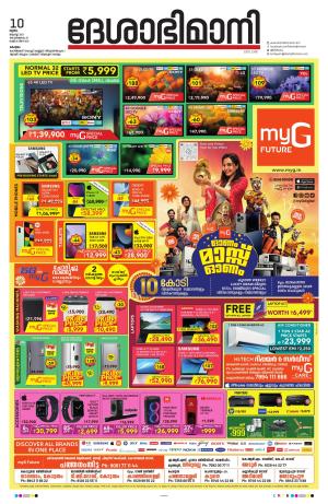 kottayam, augustr 10th 2023