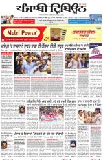 Punjabi Tribune
