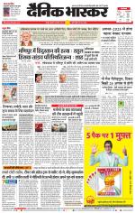 चंद्रपुर-गड़चिरोली 