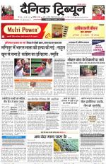 Dainik Tribune (Chandigarh)