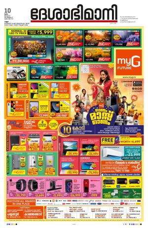 10th August 2023, Kannur