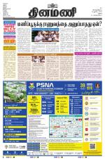 Dinamani - Dindigul & Theni