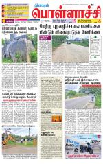 Pollachi-Coimbatore Supplement