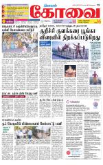 Coimbatore Supplement