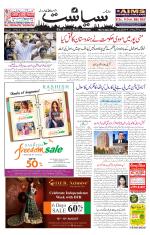 Siasat Daily