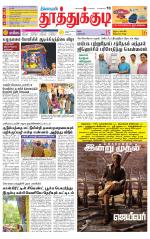 Tuticorin-Tirunelveli Supplement