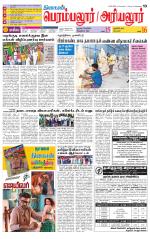 Perambalur-Trichy Supplement