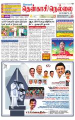 Nellai District-Tirunelveli Supplement