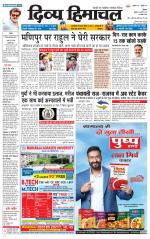 Divya Himachal Shimla+Mera Sirmour +Aastha 