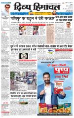 Divya Himachal Chandigarh+Mera Shimla +Aastha