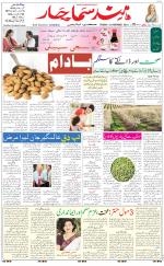 The Daily Hindsamachar Main 