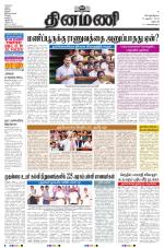 Dinamani - Dharmapuri