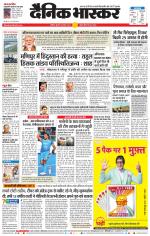 अकोला सिटी 