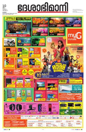 Kozhikode, 10th August 2023