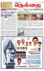 Nellai City-Tirunelveli Supplement