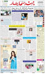 The Daily Hindsamachar Jalandhar