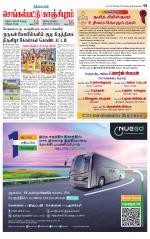 Kanchipuram-Chennai Supplement