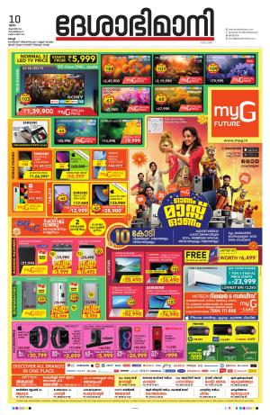 Ernakulam, 10 August 2023