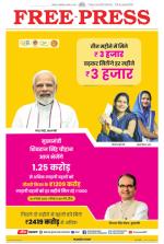 Free Press - Bhopal Epaper Edition