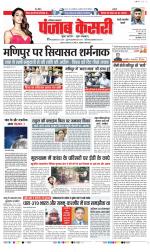 Rewari - Punjab Kesari