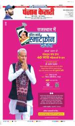 Noida - Punjab Kesari