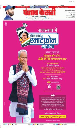 Ghaziabad - Punjab Kesari