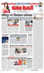 Gurugram - Punjab Kesari