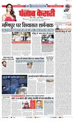 Aligarh - Punjab Kesari