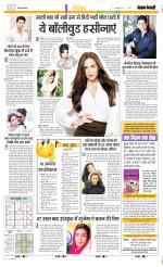 Punjab Kesari Manoranjan