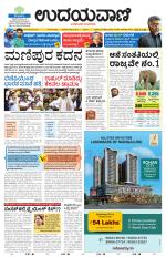 Hubballi Edition