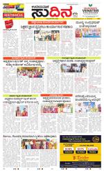 Sudina (Greater Mangaluru)