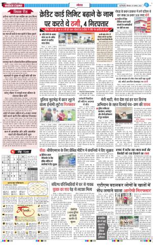 The Navodaya Times Noida