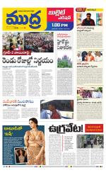 Mudra Bullet Edition