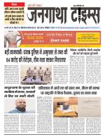 EVENING JANGATHA TIMES