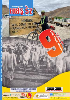 Life Care News, 193 Issue, 10th August 2023