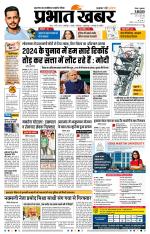SAHIBGANJ 