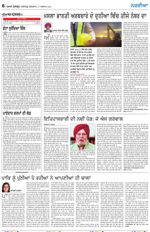  Nazaria_11_August_2023